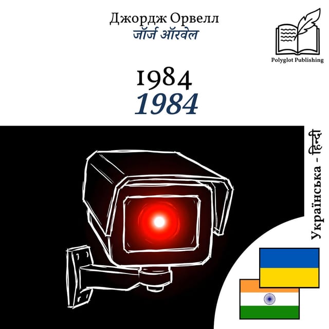 1984