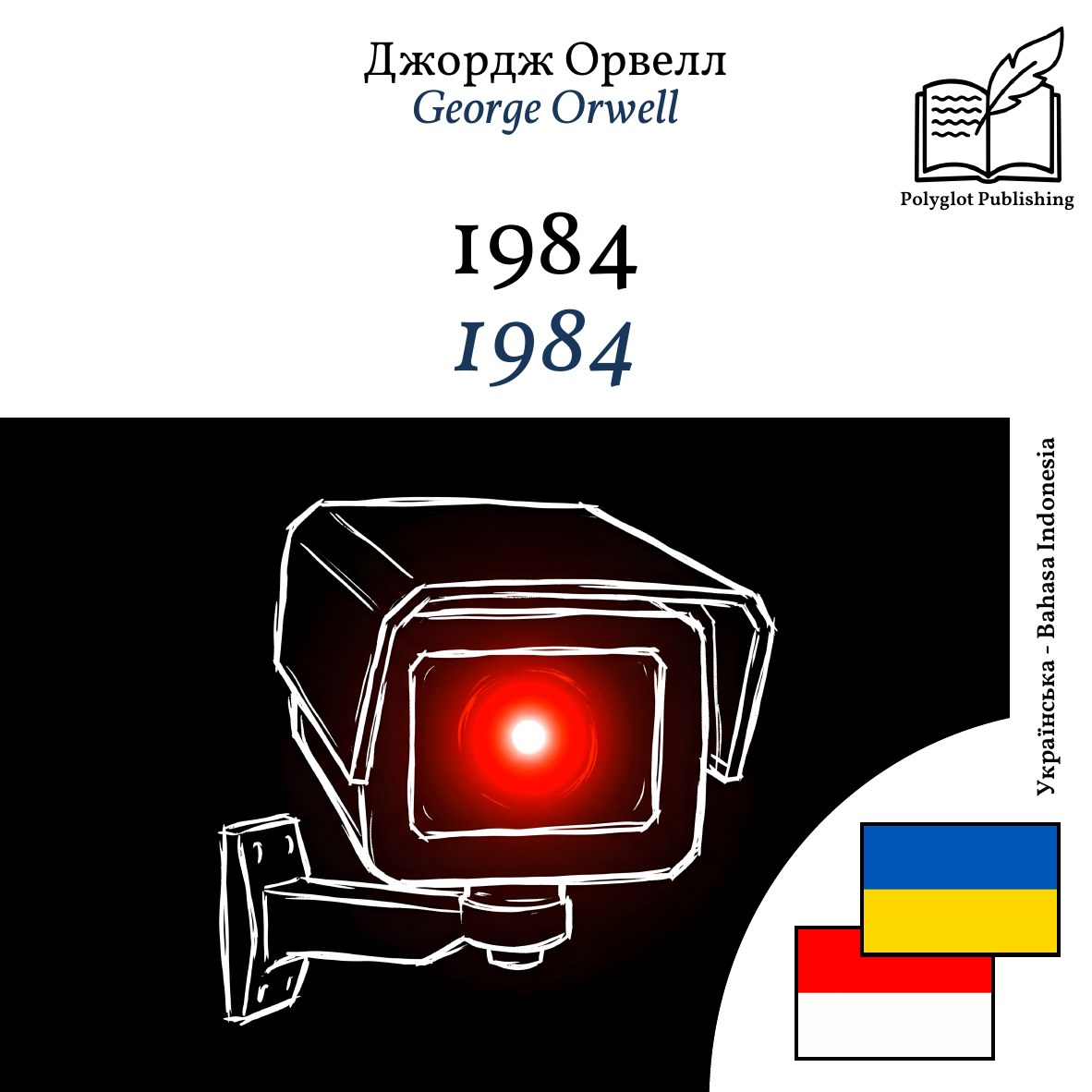 1984