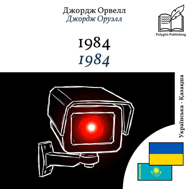 1984