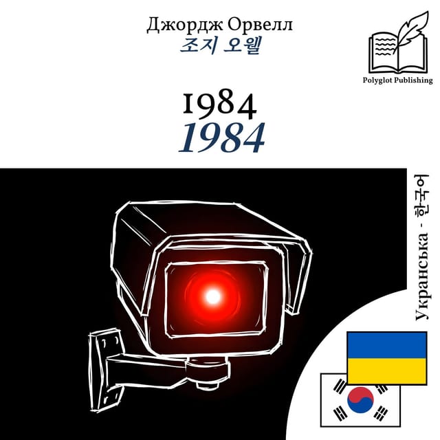 1984