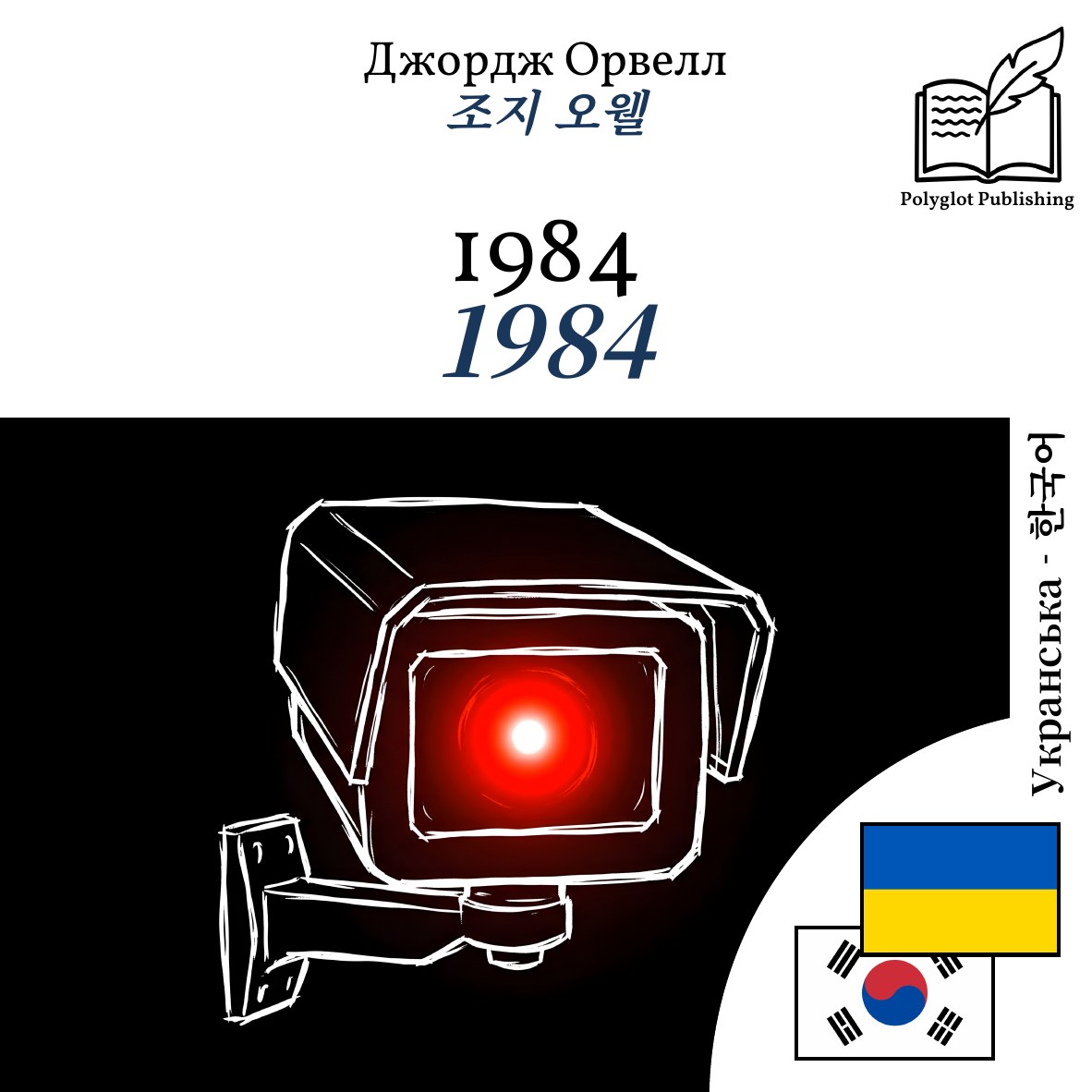 1984