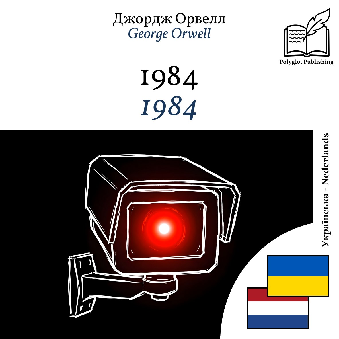 1984