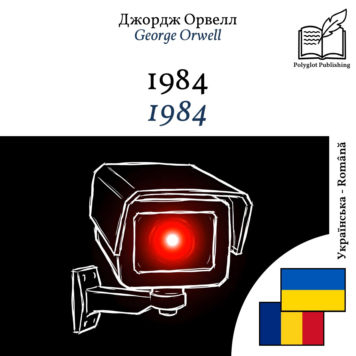 1984