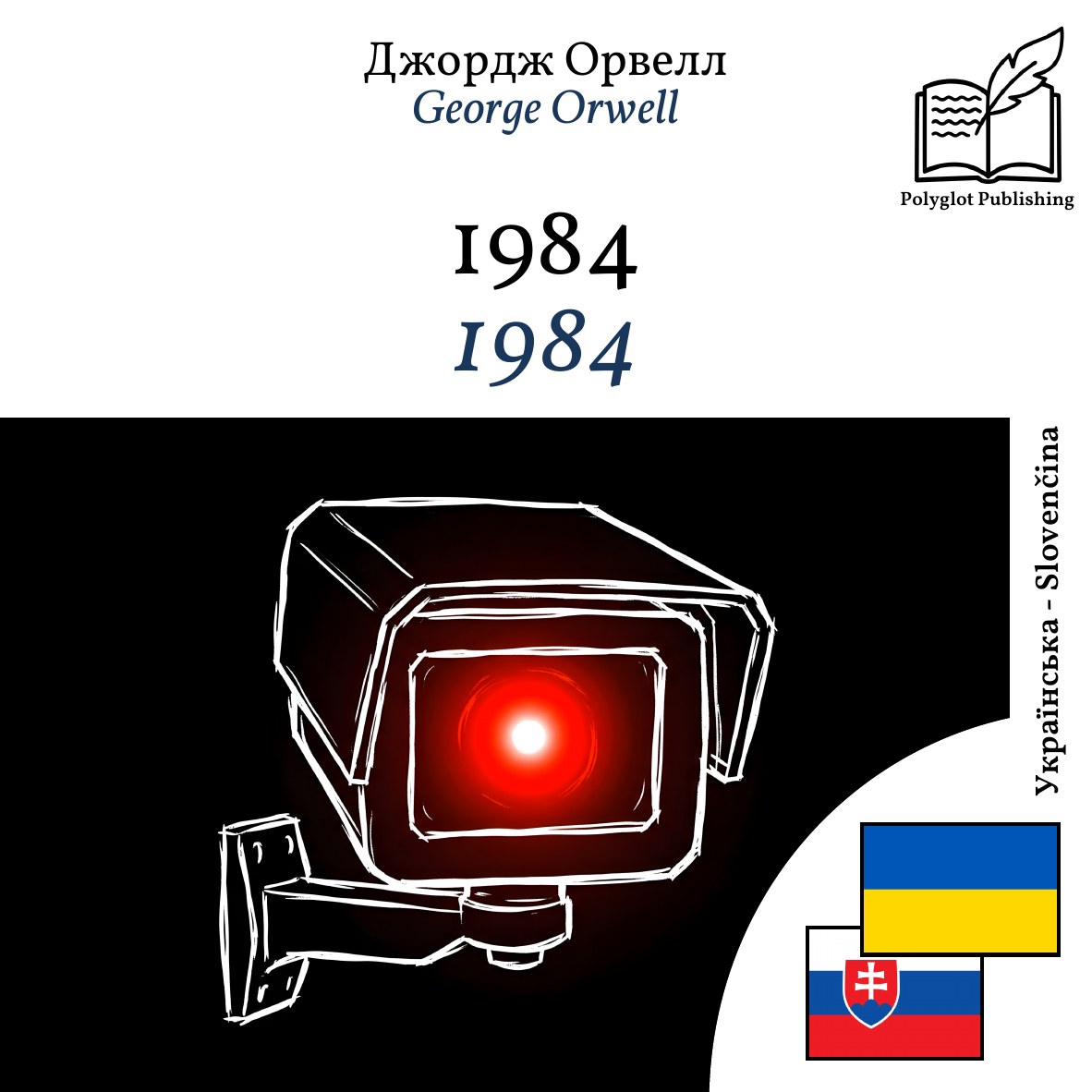 1984
