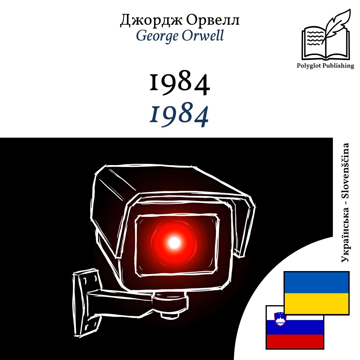1984