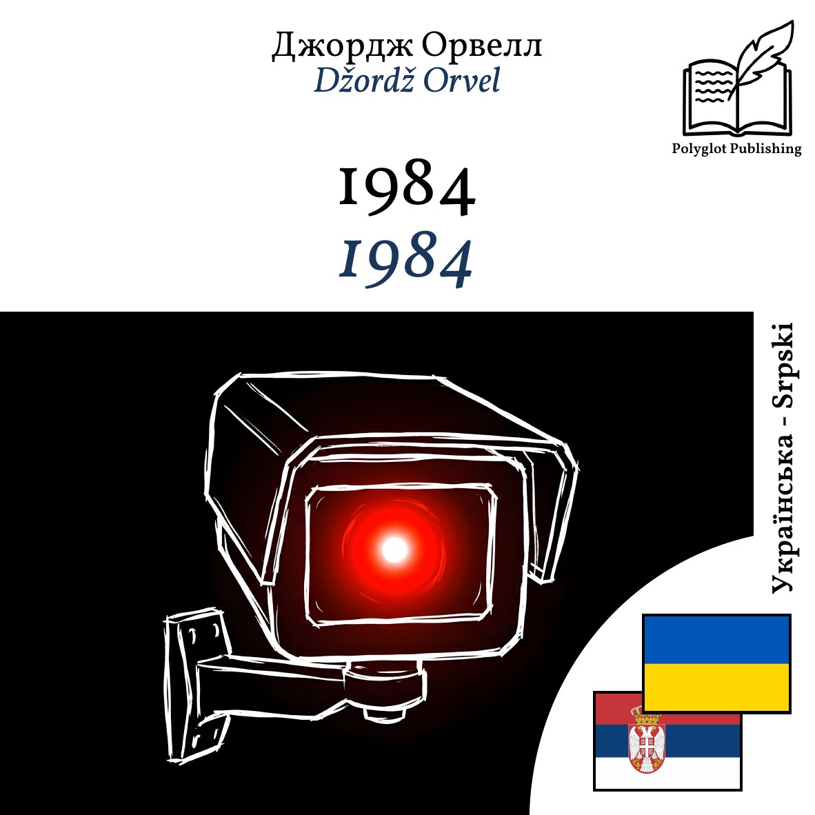 1984