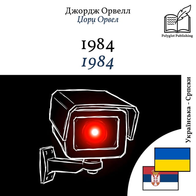 1984