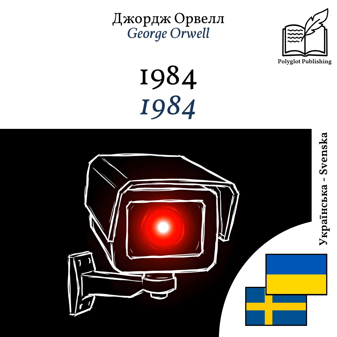 1984