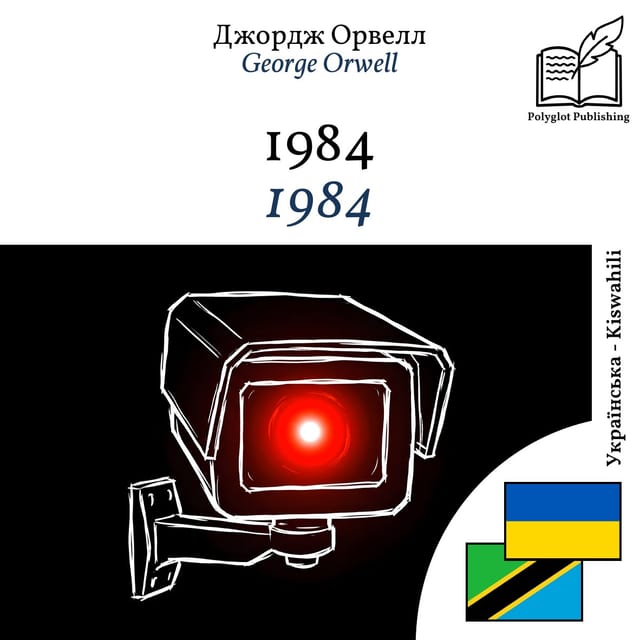 1984