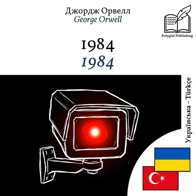 1984