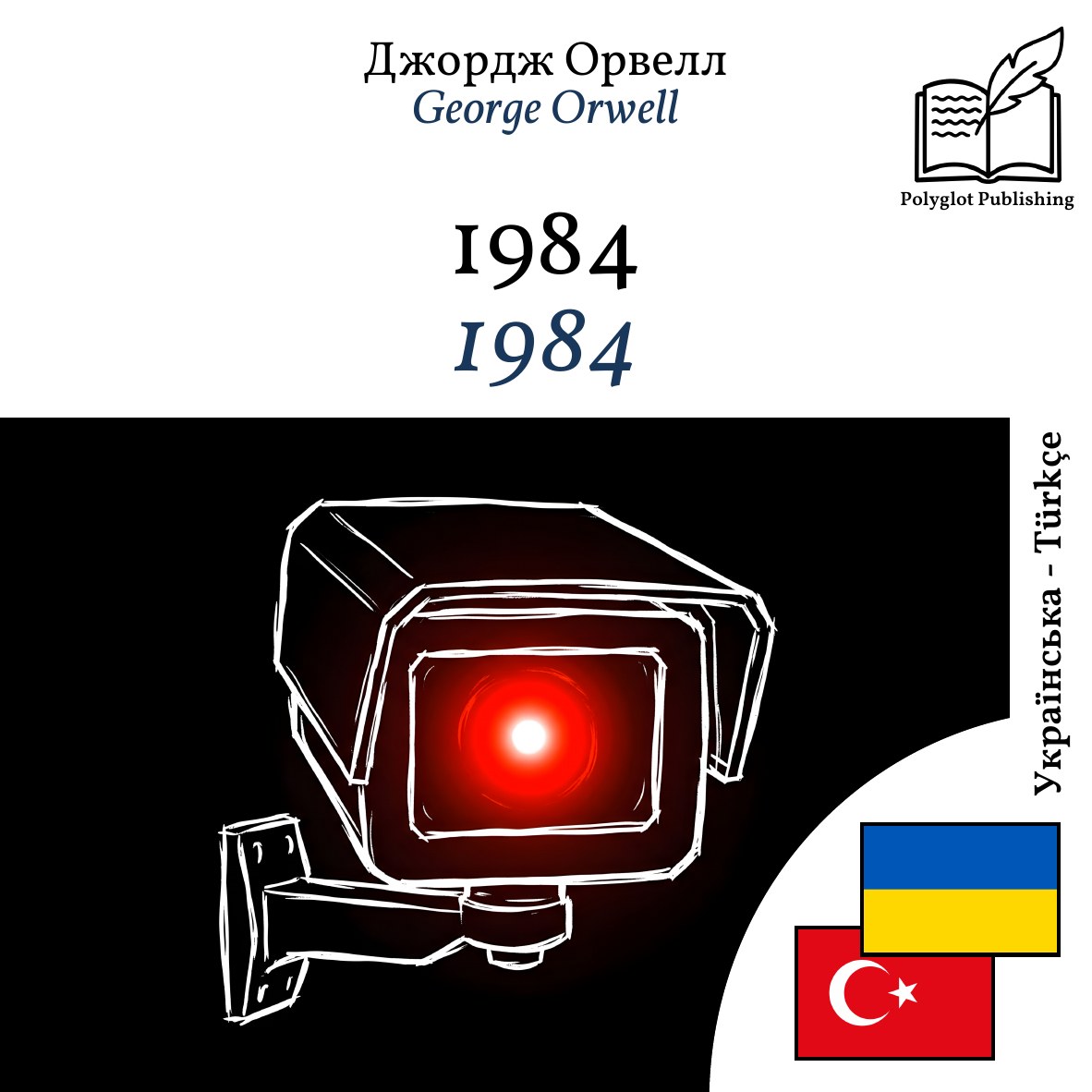 1984