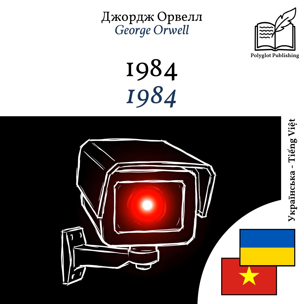 1984