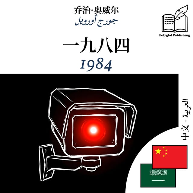 1984