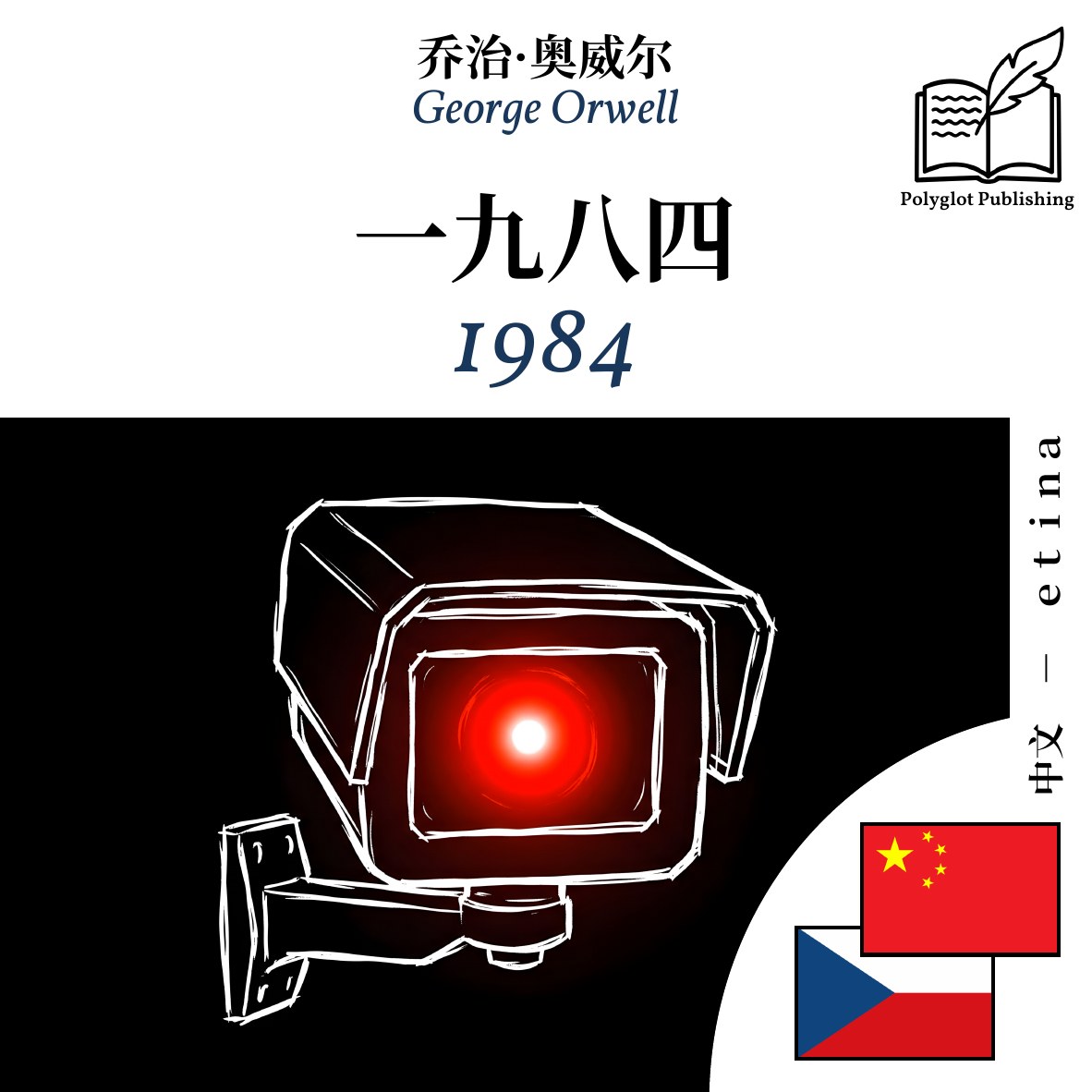 1984