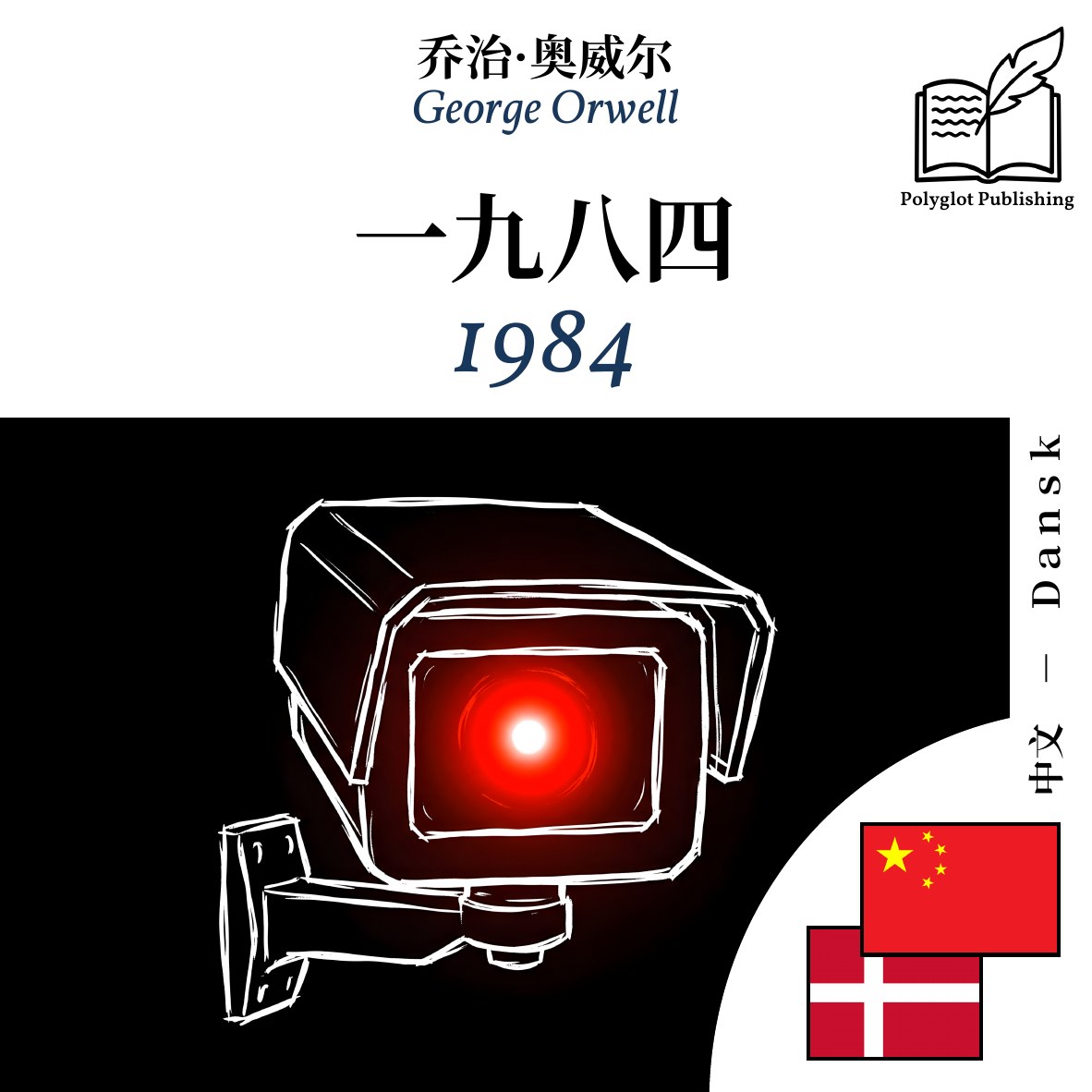 1984