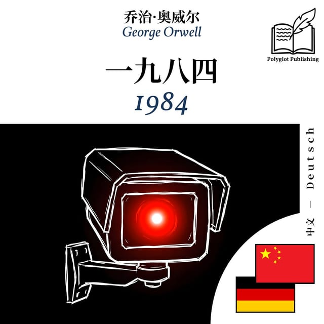 1984