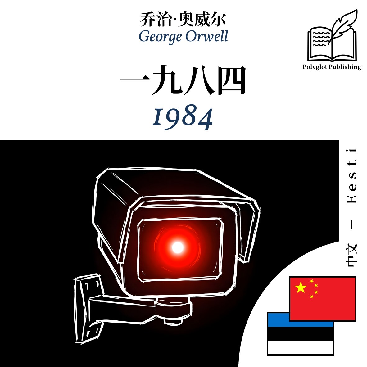 1984