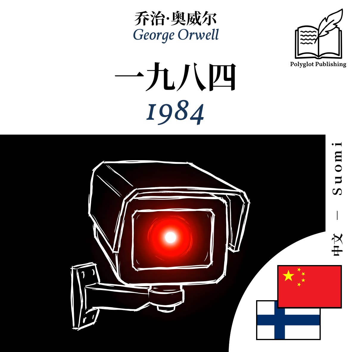 1984