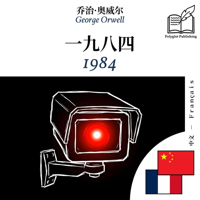 1984