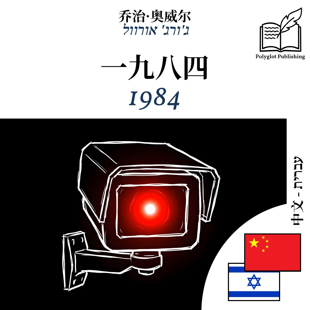 1984