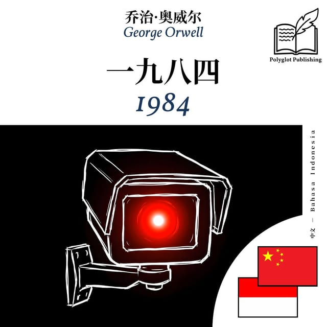 1984