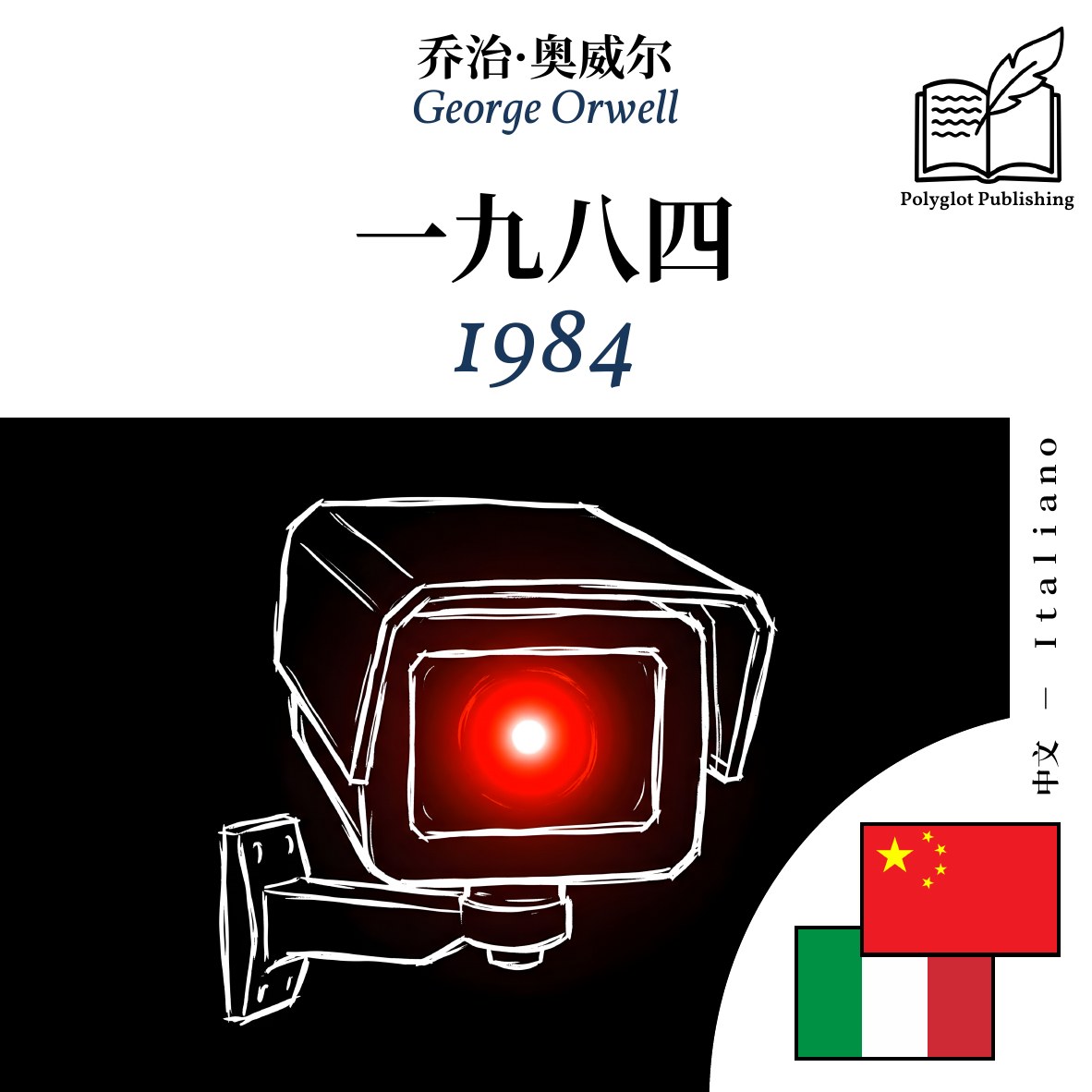 1984