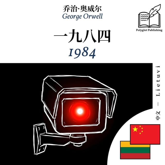 1984