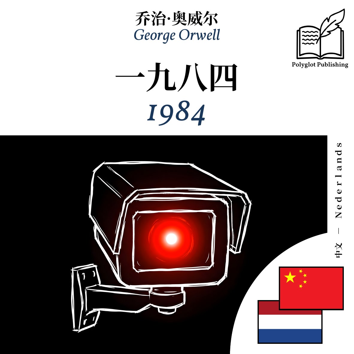 1984