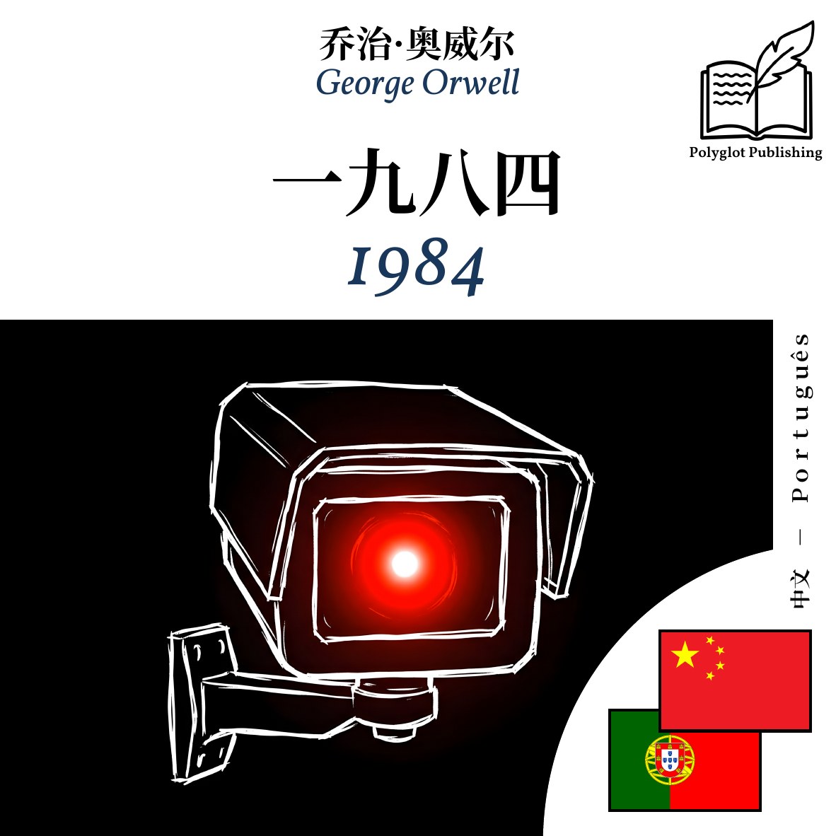 1984