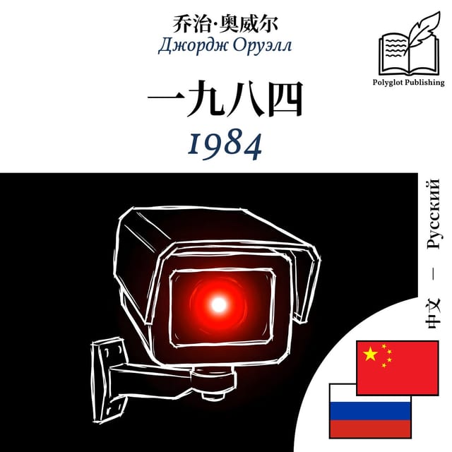 1984