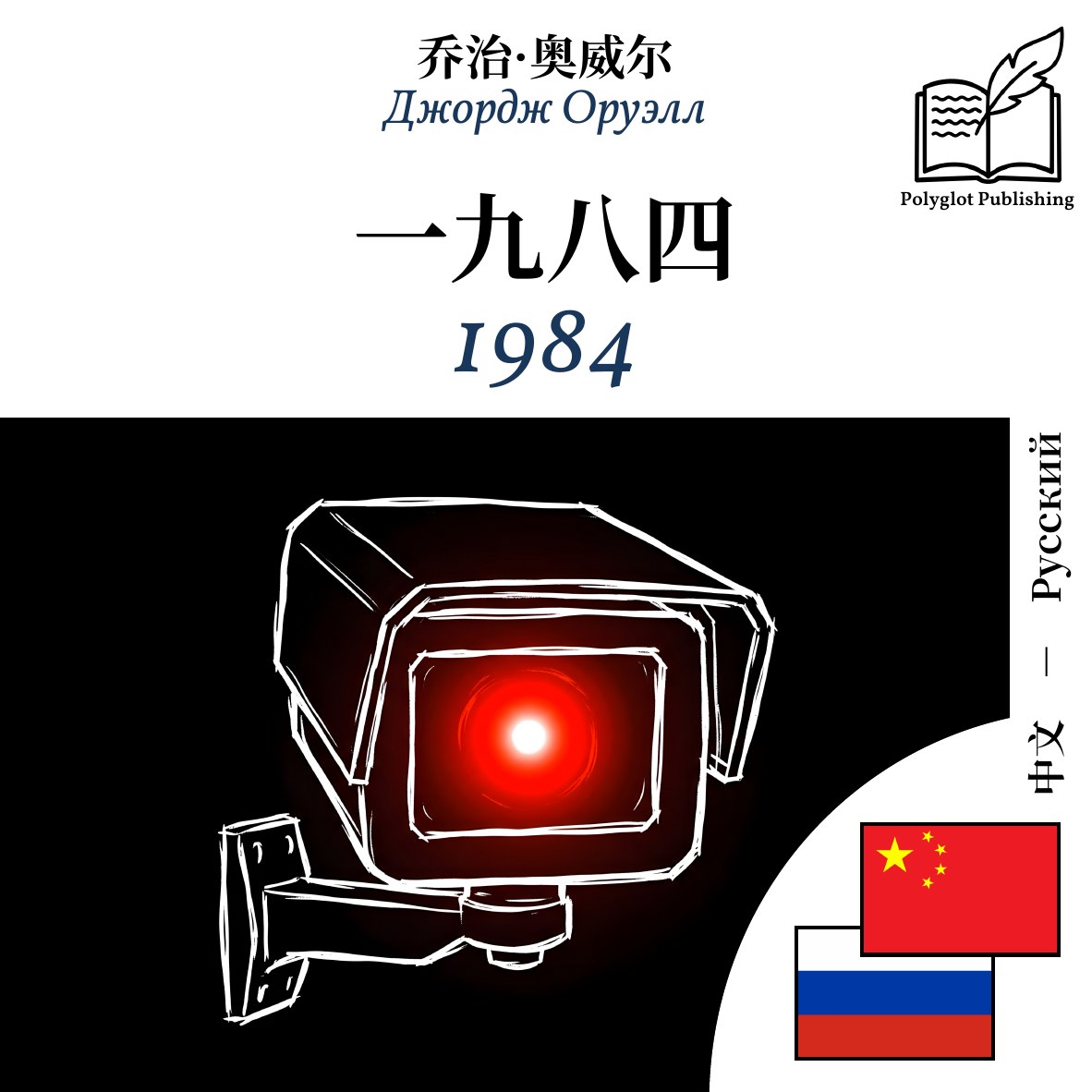 1984
