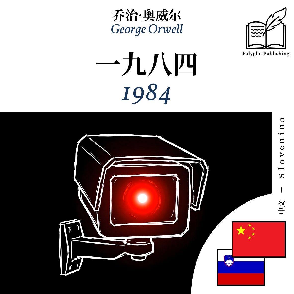1984