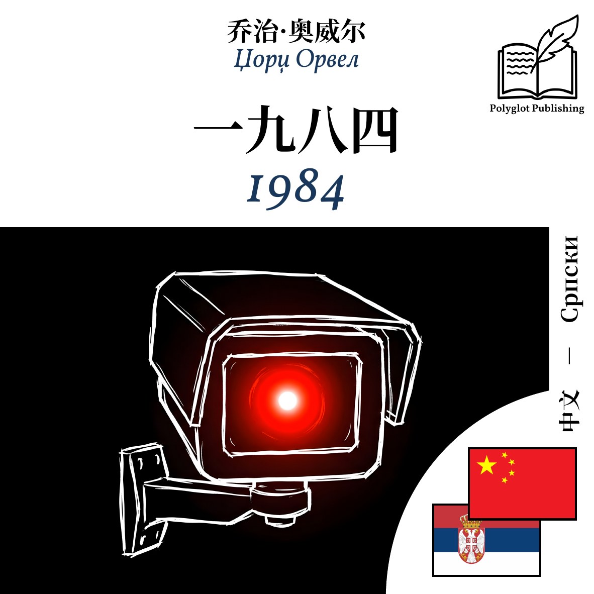 1984