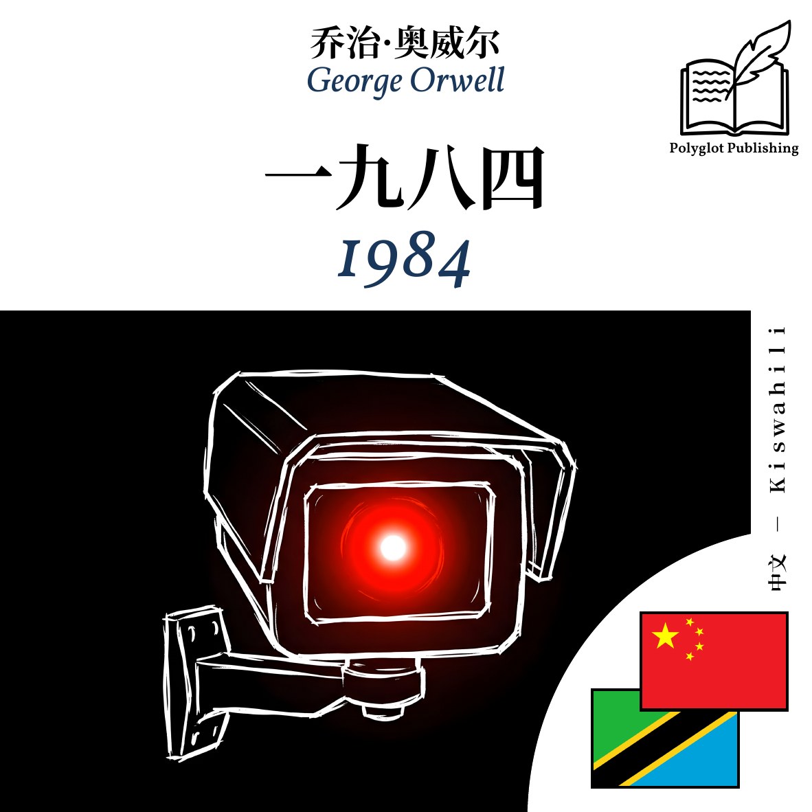 1984