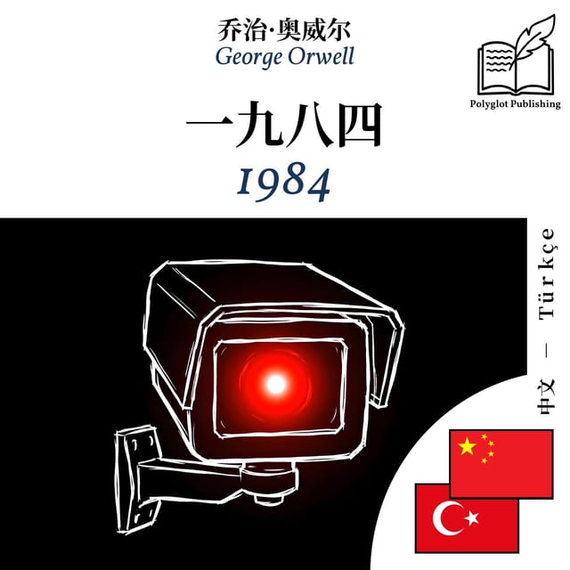 1984