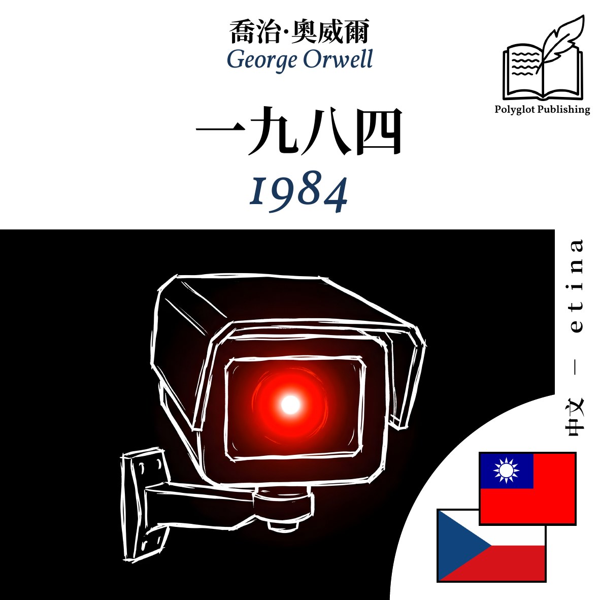 1984