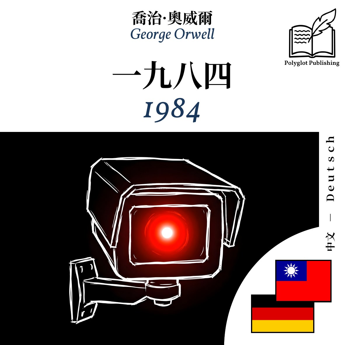 1984