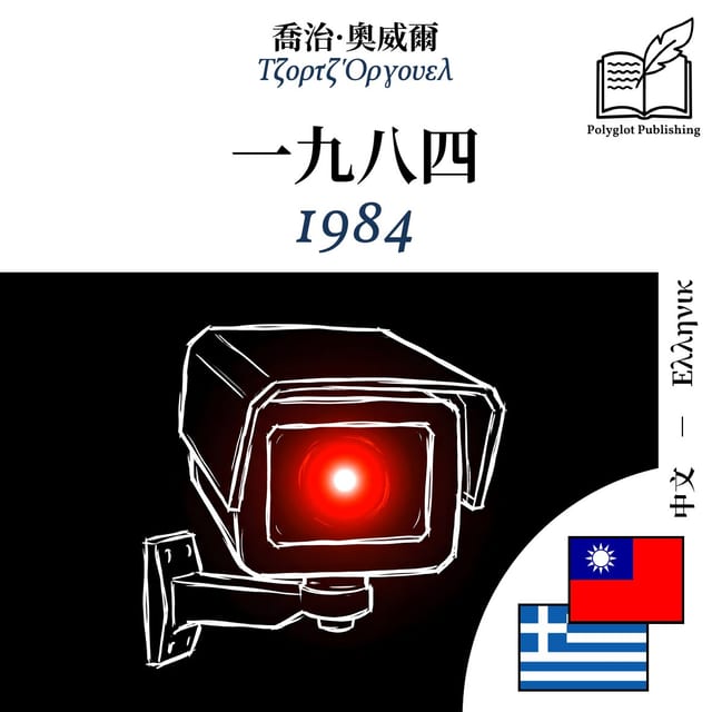 1984