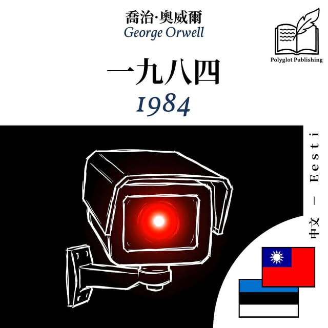 1984