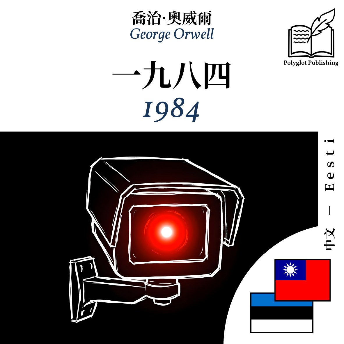 1984