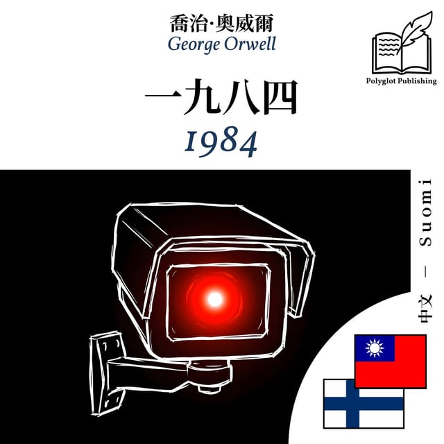 1984