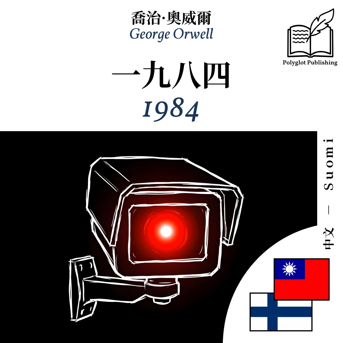 1984