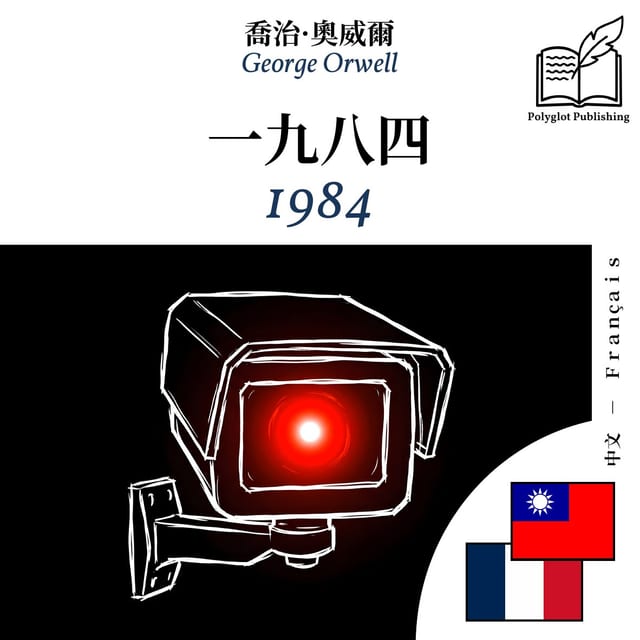 1984