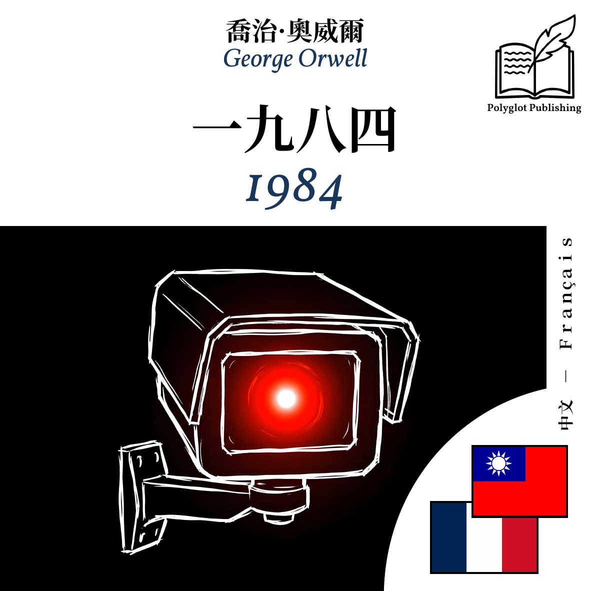 1984