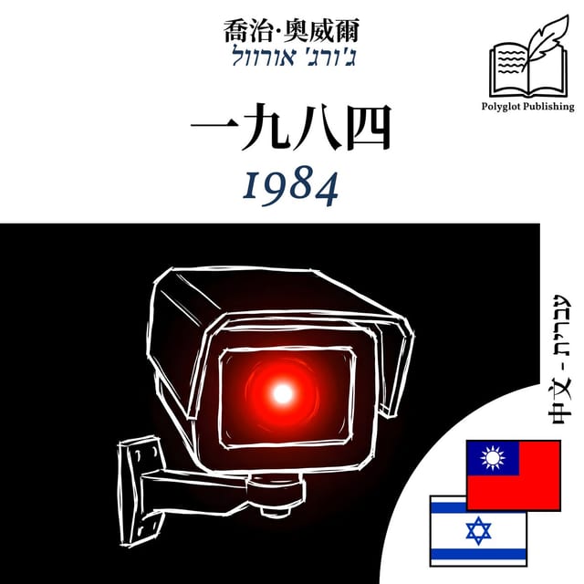 1984