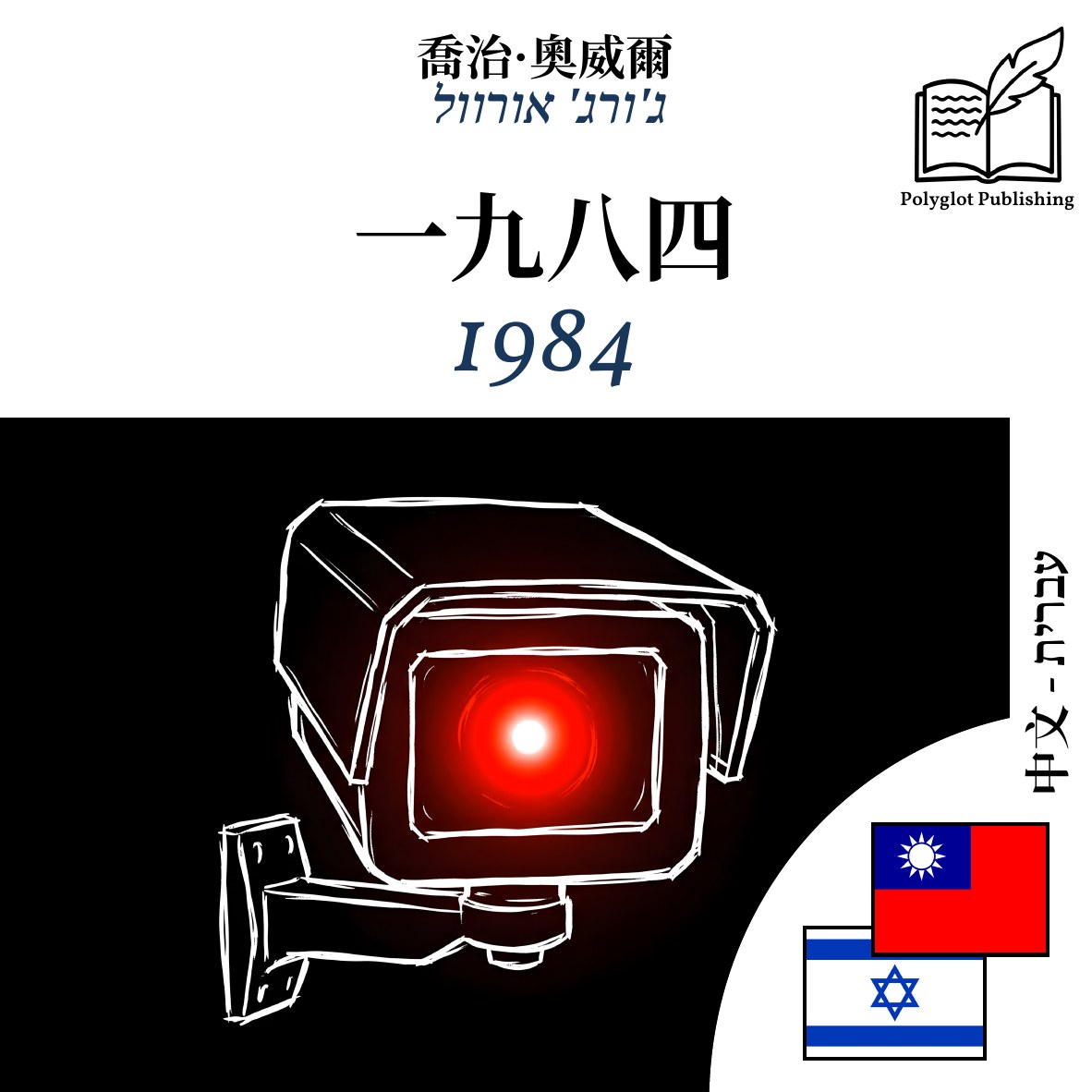 1984