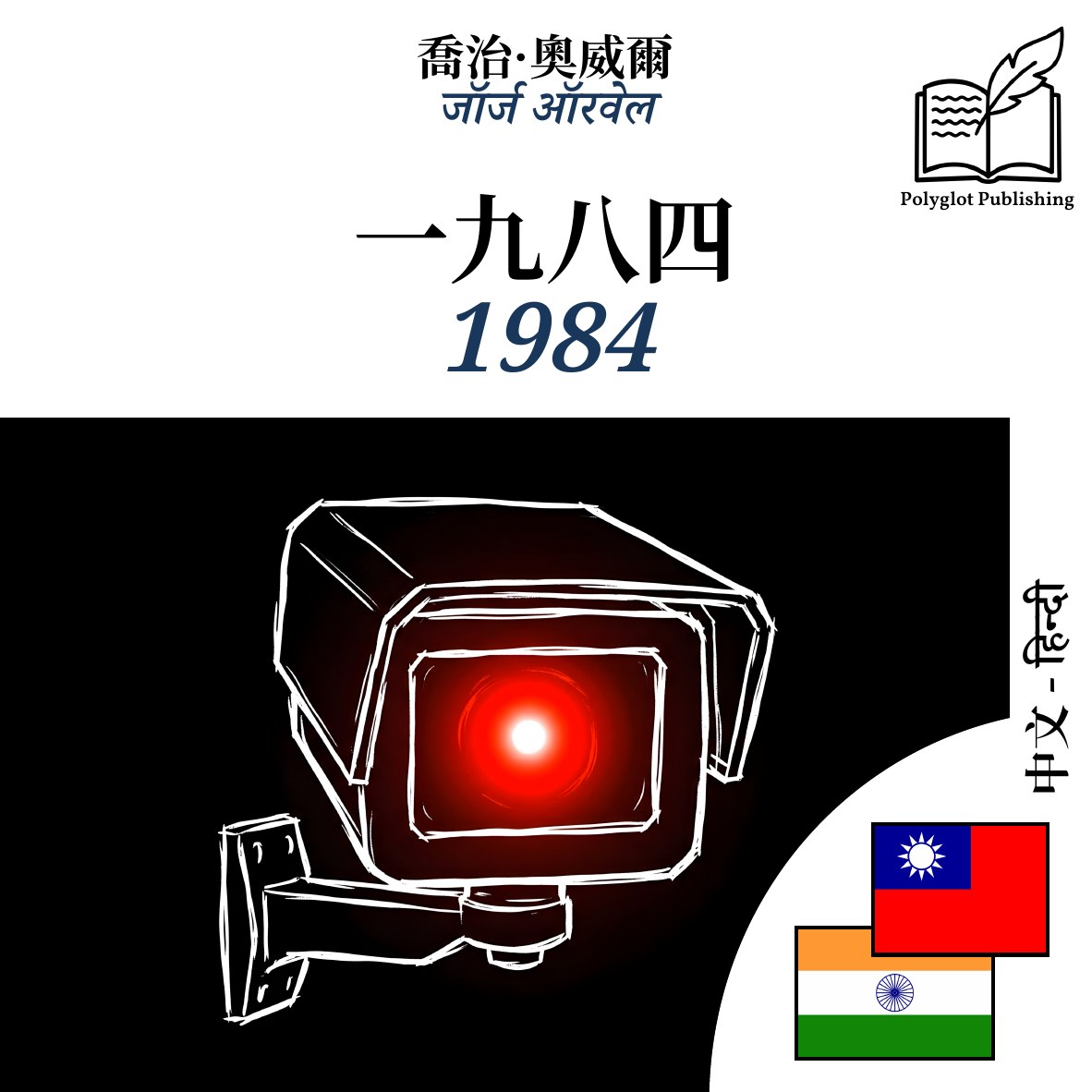 1984