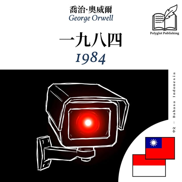 1984