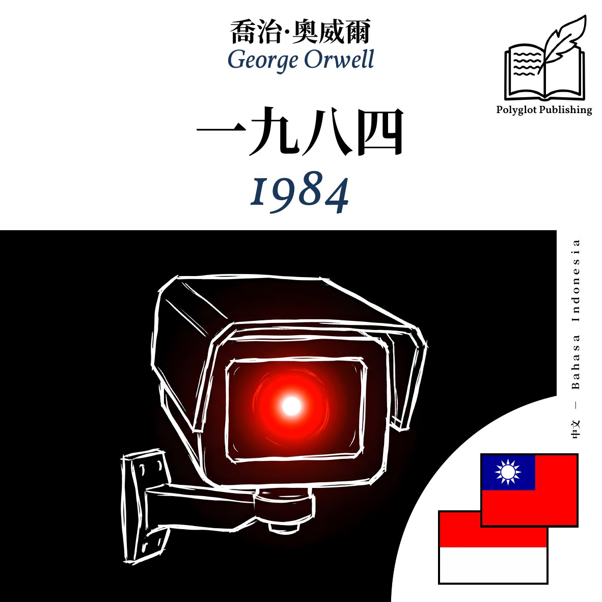 1984