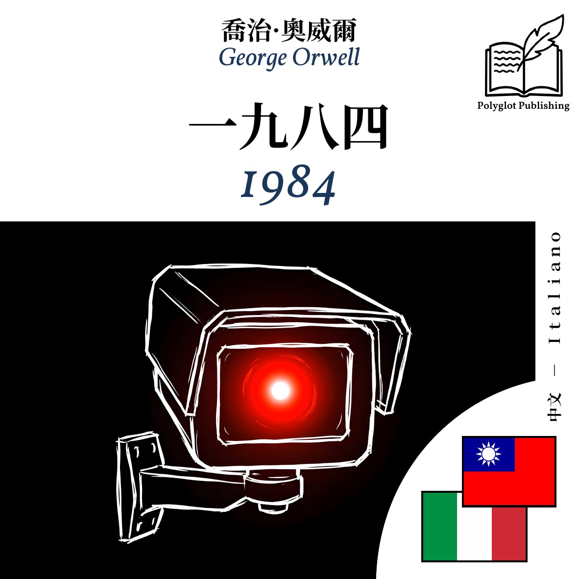 1984